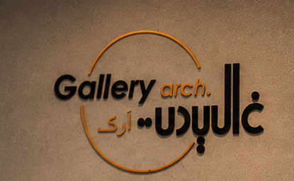 Gallery Arch logo